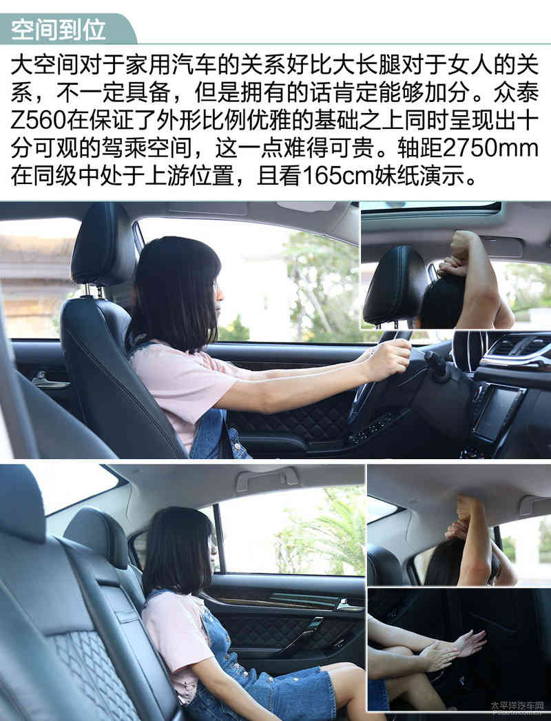 众泰汽车Z560实拍视频感受 好用性价比高才算是关键所在