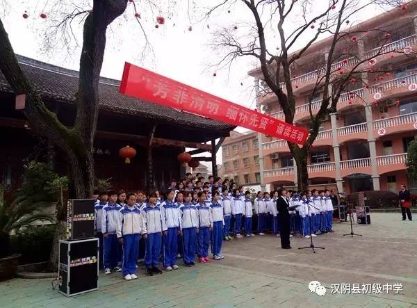 「芳菲清明，缅怀先贤」汉阴县初级中学举行文庙诗祭活动