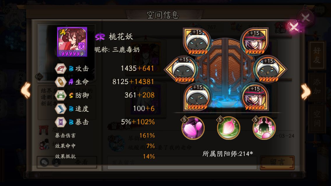 纯干货！阴阳师新雨女副本攻略！