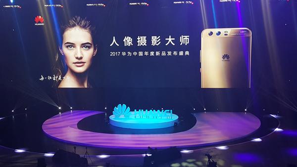 华为发布中国发行版P10和P10 Plus 最少市场价3788元