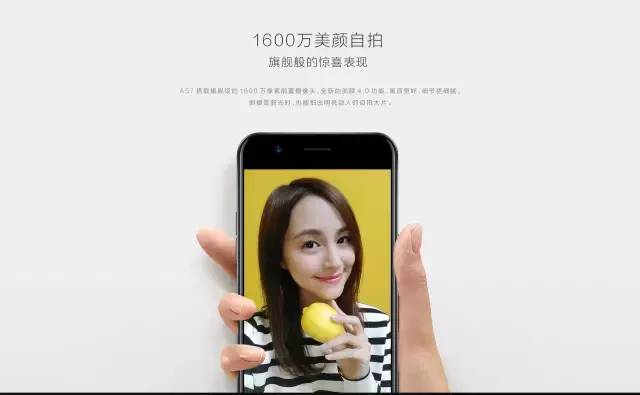 1599！OPPO A57灰黑色版来啦：外置1600万美肤自拍照