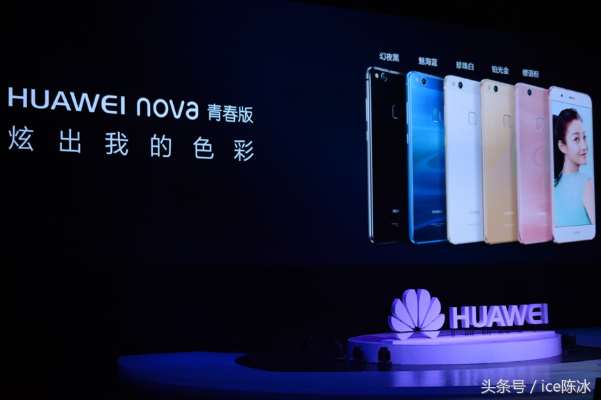 主推年青时尚潮流，HUAWEI nova 青春版上海市升級公布