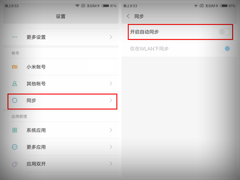 红米手机不节电?与这两个作用相关!