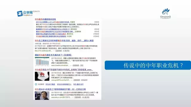 IT中年危机怎么破？这里有解药！