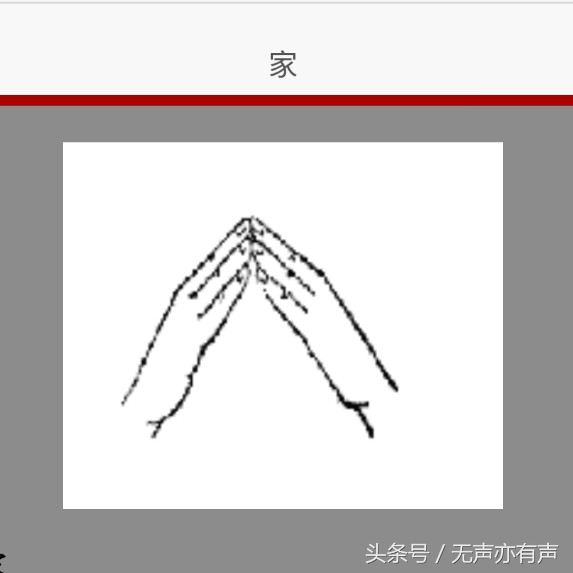 不要说你不会用手语,这些手语你就经常用