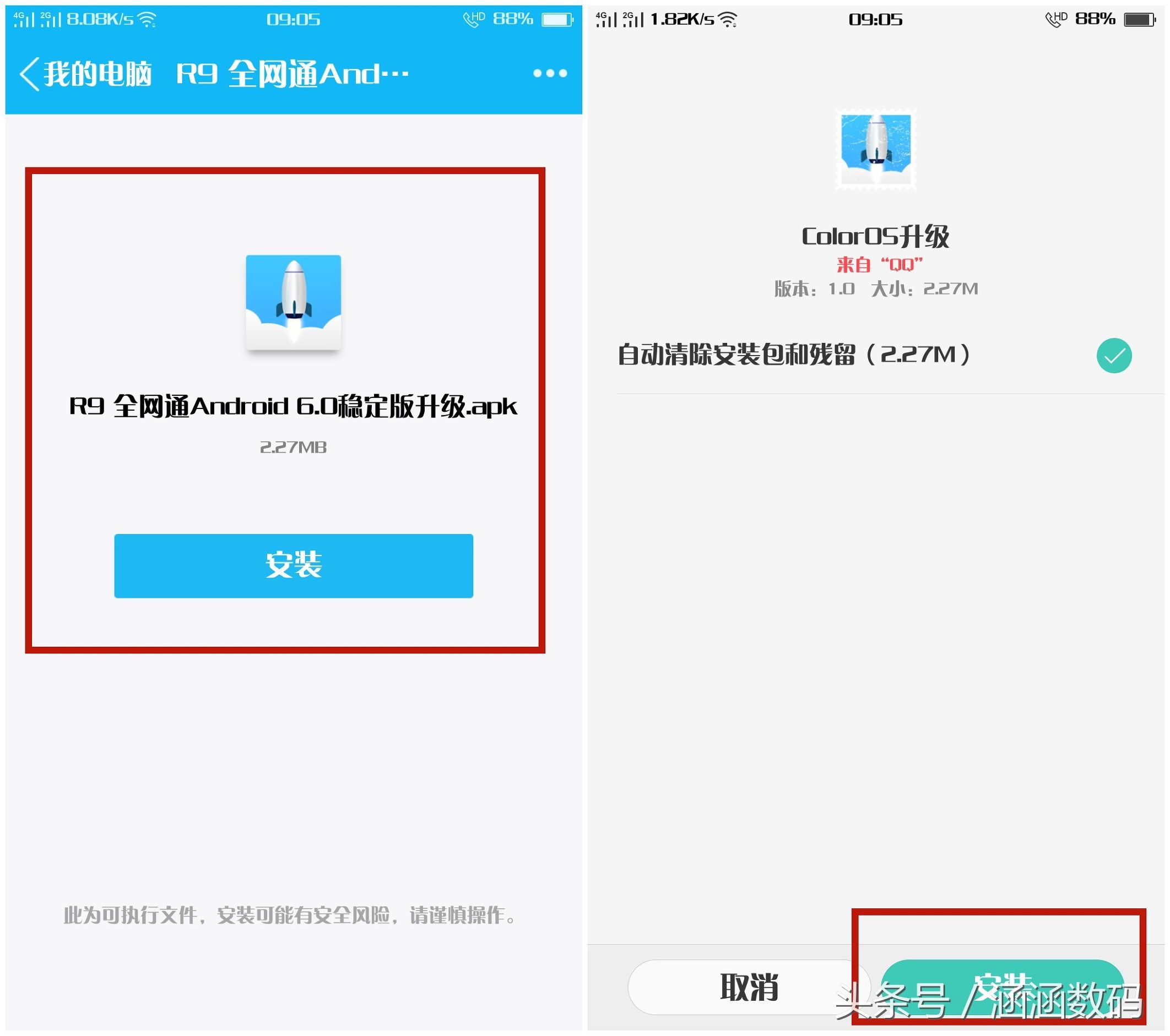 超简单 OPPOR9升級Android 6.0系统软件 详尽实例教程