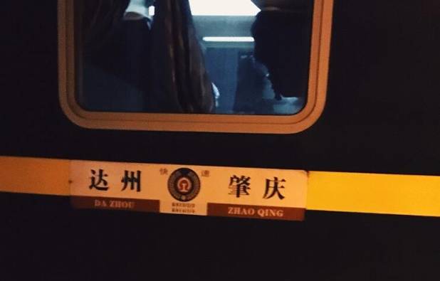 扩散！4月16日起，广茂铁路部分列车有调整！涉及肇庆的有