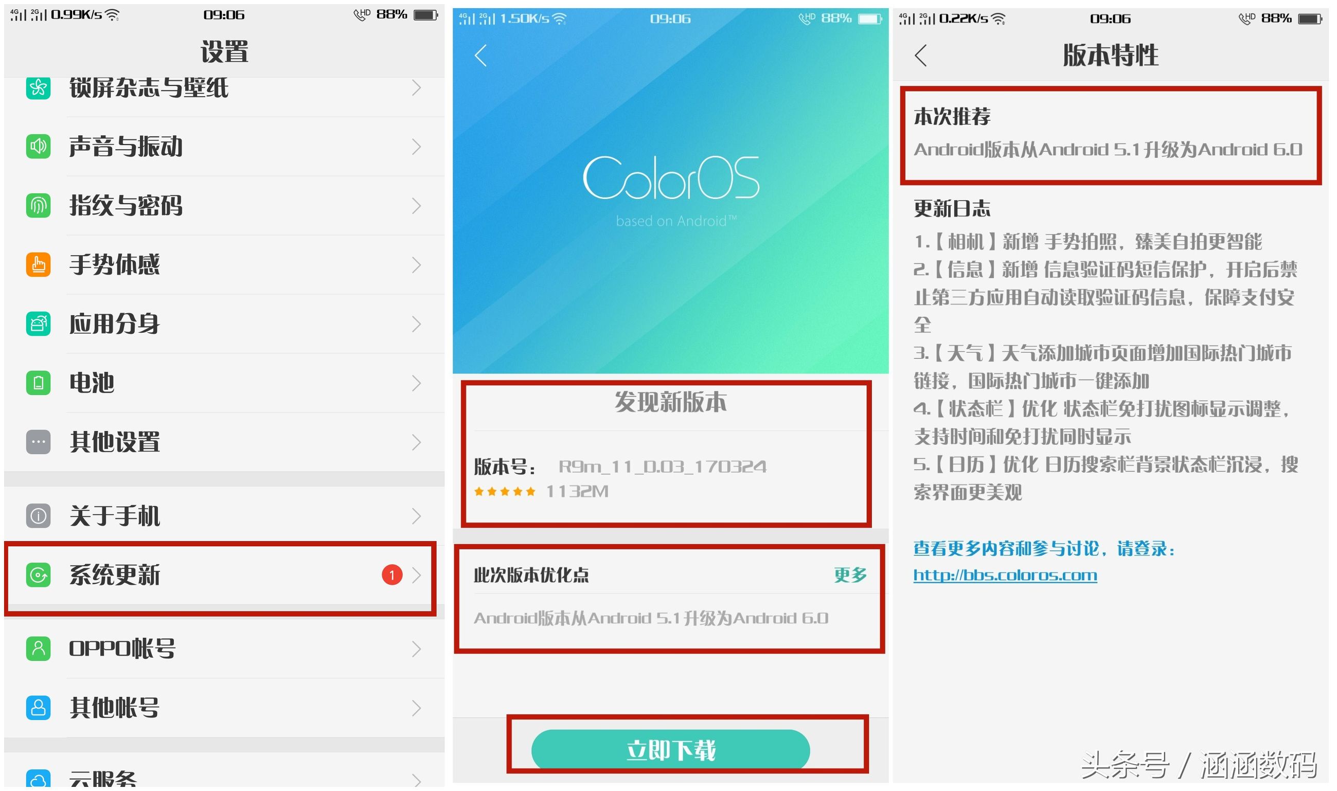 超简单 OPPOR9升級Android 6.0系统软件 详尽实例教程