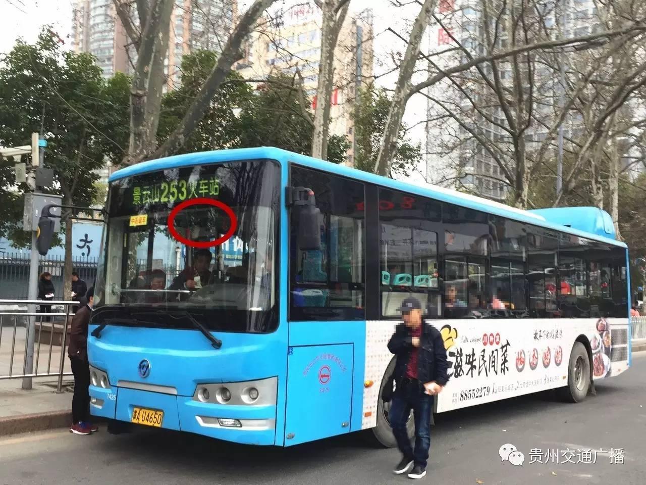 贵阳司机注意了：全市800辆公交车已安装监控抓拍设备