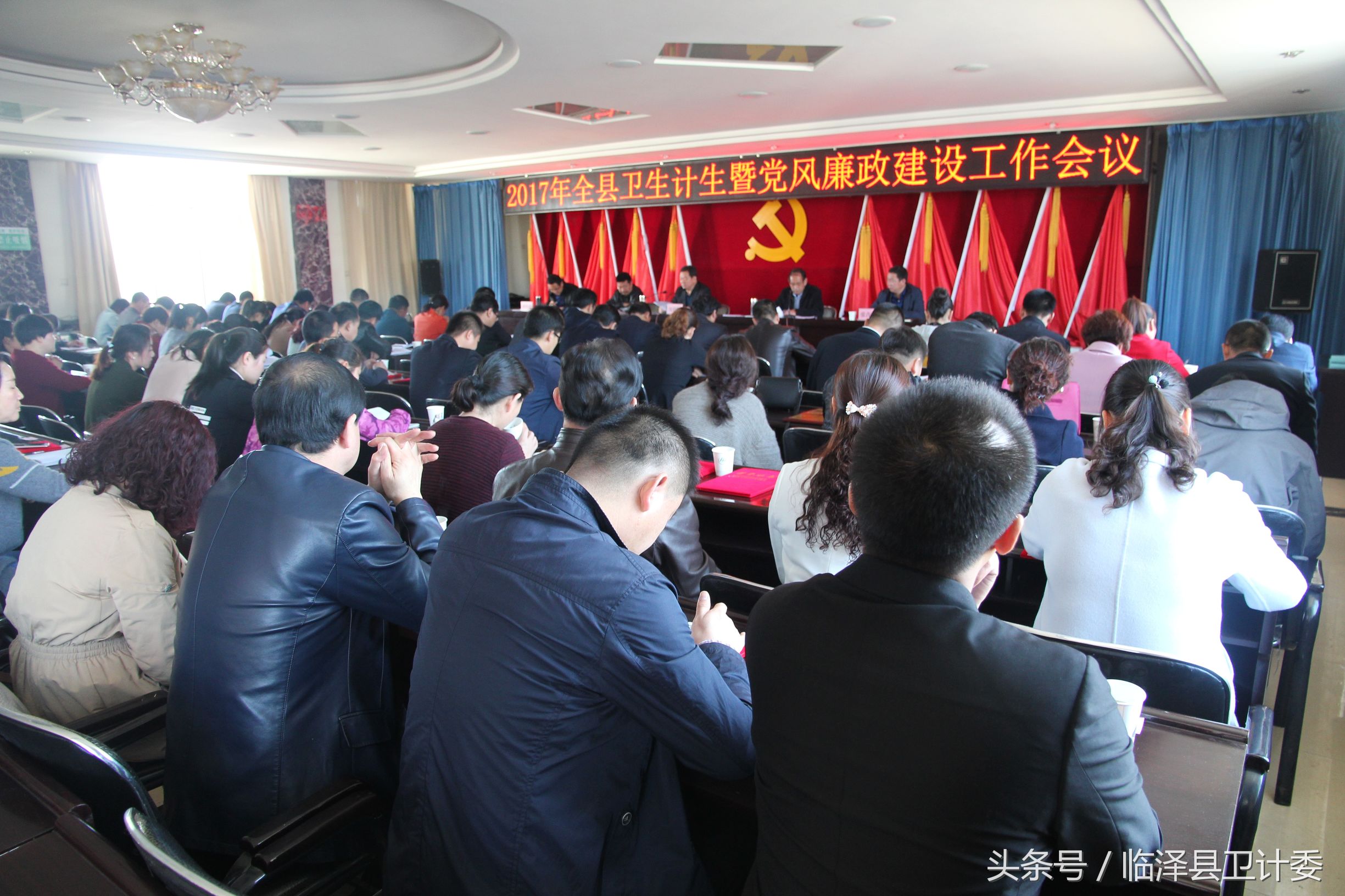 临泽县召开2017年卫生计生暨党风廉政建设工作会议