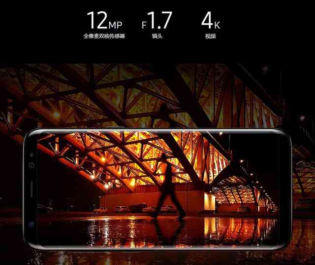 三星S8评测：除屏占比逆天，里面还有这些小秘密