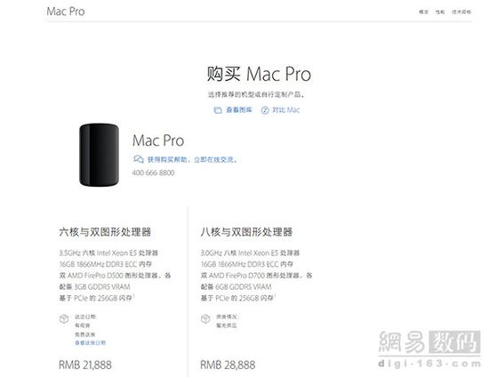 苹果手机官网升级Mac Pro：外观设计市场价不变/配备提高