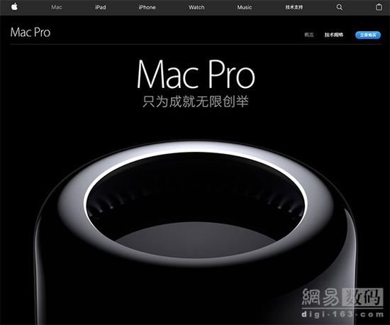 苹果手机官网升级Mac Pro：外观设计市场价不变/配备提高