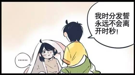 遇见幽·灵——中国漫画的双生花