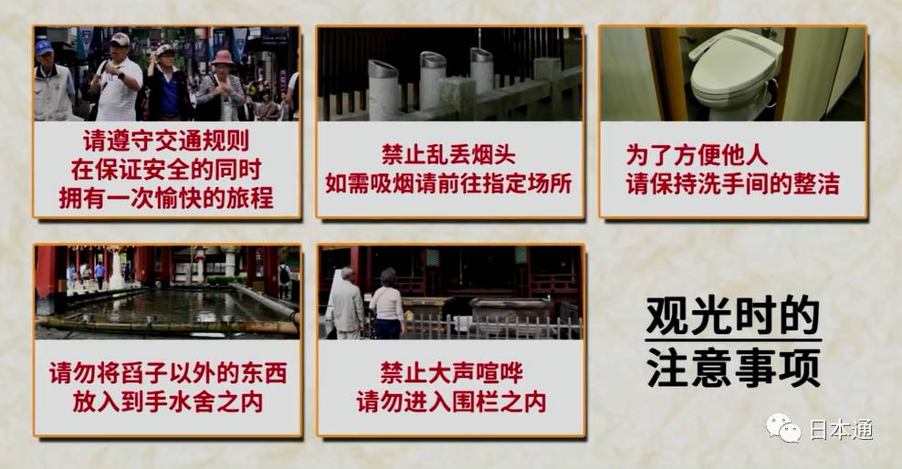 日本景区发布中文视频提醒文明礼仪，每个中国人都应该看看