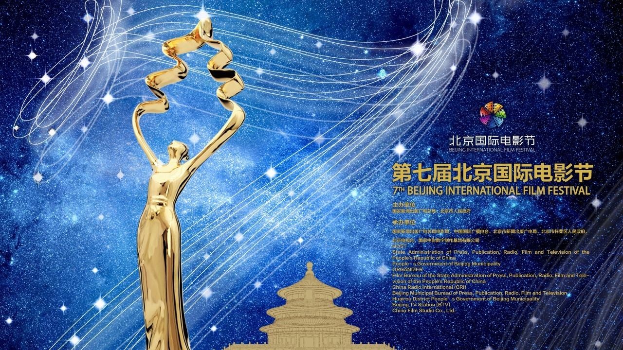 今年北京国际电影节，这些动画参展了，你准备好抢票了吗