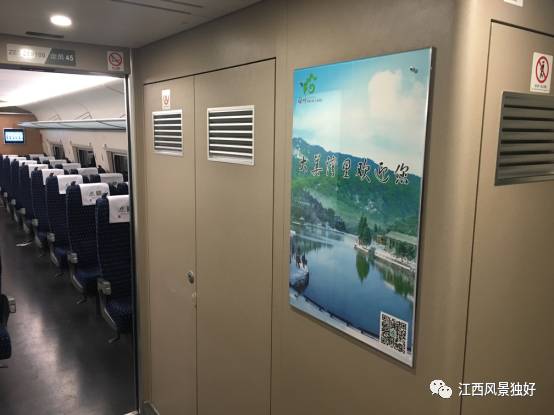 南昌梅岭旅游号高铁冠名专列G1386正式