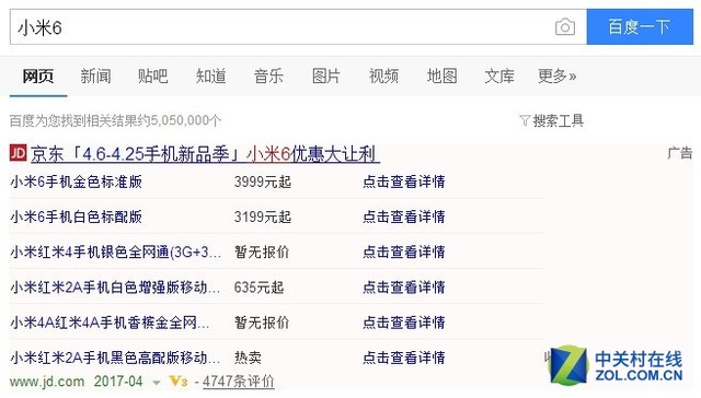 小米6市场价京东商城曝出 已不是1999居然卖那么贵
