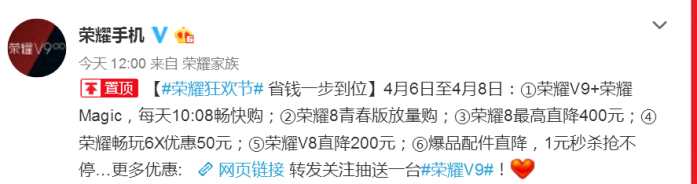 就在明日：荣誉和小米手机将再度开演终极对决