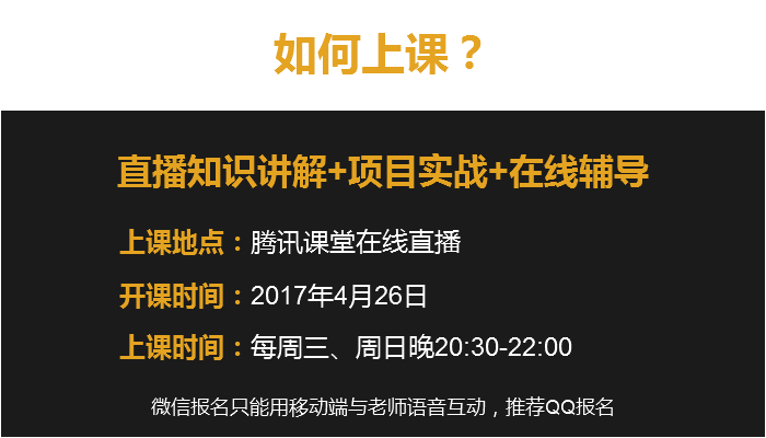 腾讯产品方法论+全程项目实战，90天成为靠谱产品经理