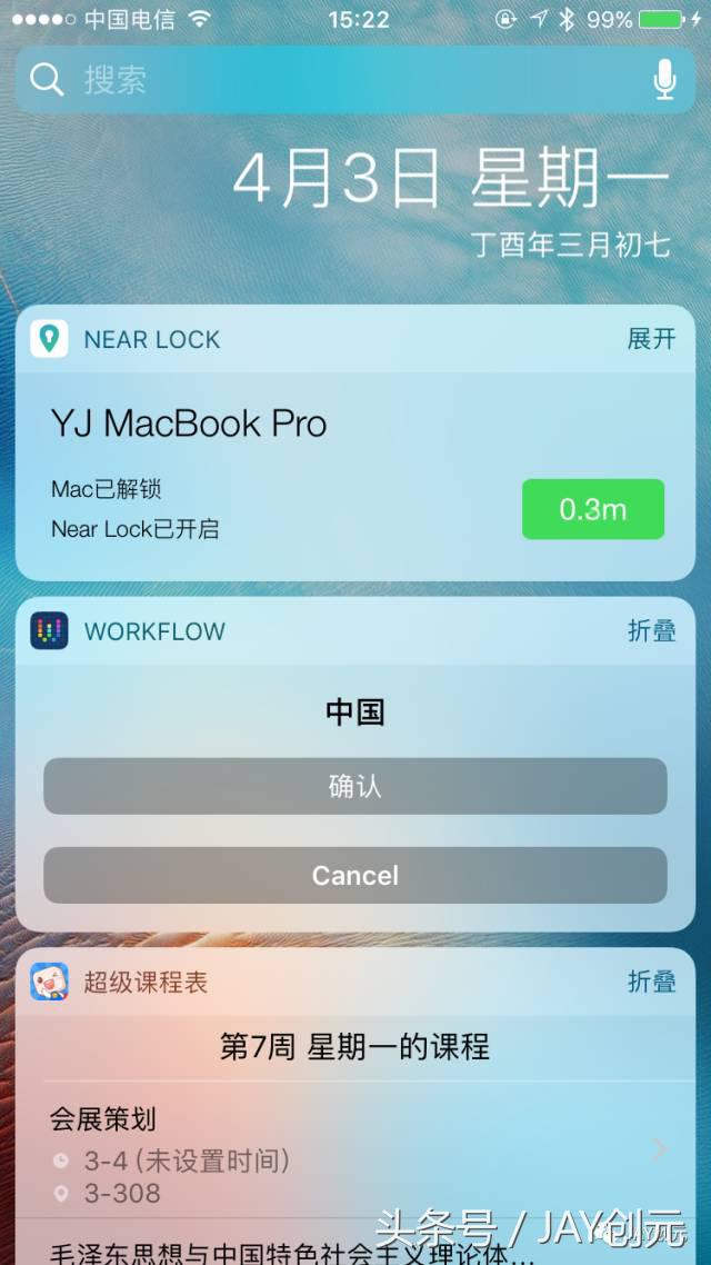 接下来为大家介绍一款小编一直在用的神器—Workflow