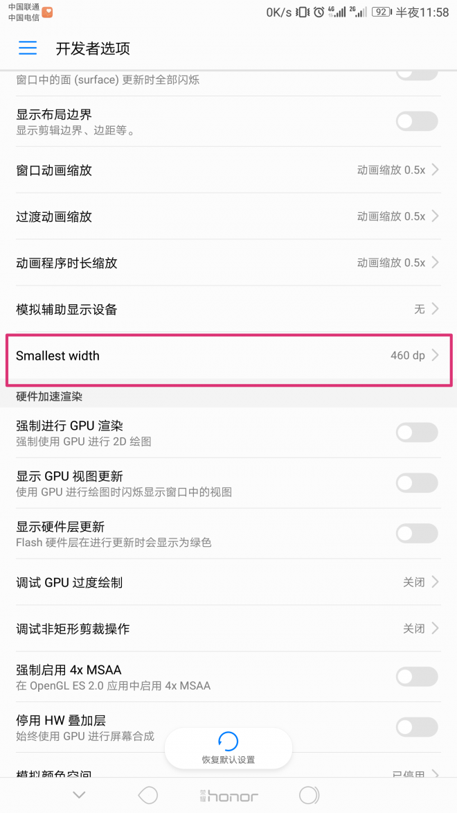 那样设定，让华为荣耀手机显示屏感受更合适自身应用