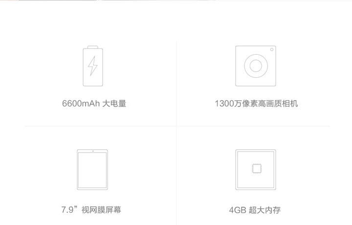 小米平板3公布！1499元！但配备……
