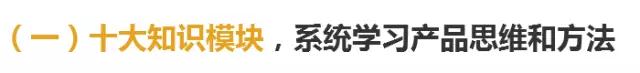 腾讯产品方法论+全程项目实战，90天成为靠谱产品经理