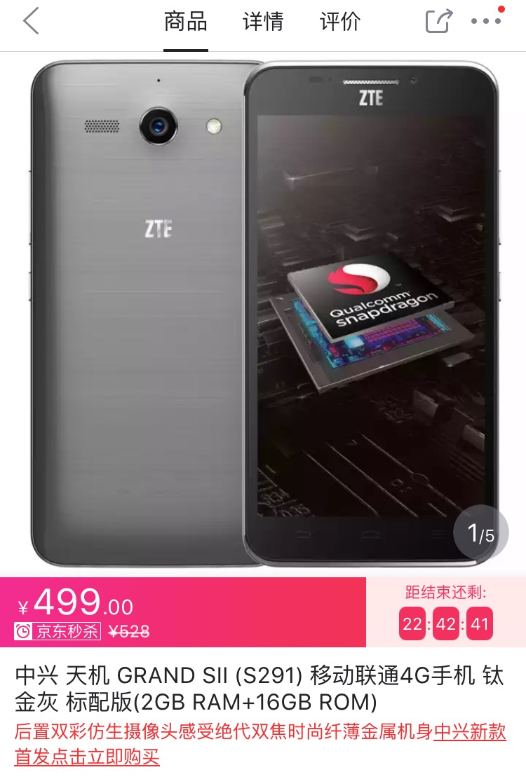 減價(jià)僅499元，驍龍801 5.5寸1080 1300萬