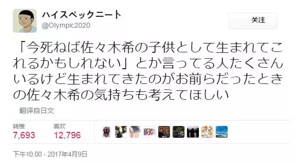 搞笑|佐佐木希上搞笑节目为渡部建应援 女神才是睡着了都会笑醒吧！