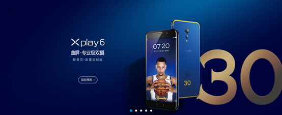 足球迷最喜欢 曲屏vivo Xplay6杜兰特订制版长相绝世