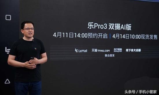 乐pro3脱胎换骨：外型丑萌 双摄像头 AI，起市场价1799元？