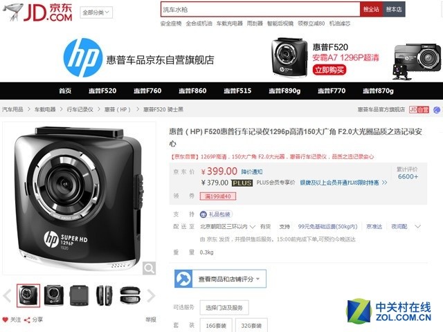 维护出行正义 400元内精品行车记录仪推荐