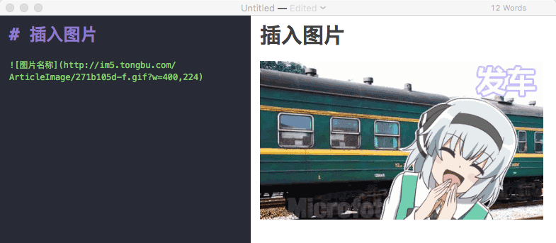 Markdown：心无旁骛，专心码字