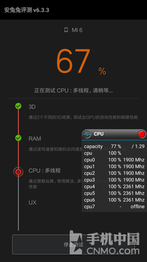 中国先发血满版骁龙835 小米6特性感受