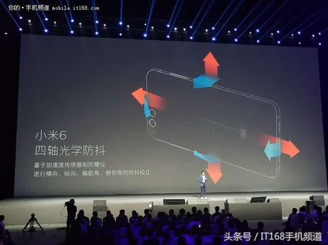 小米6宣布公布 市场价2499起 4月28日宣布开售