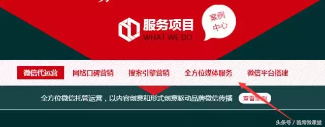 微信代运营模式该怎么玩?
