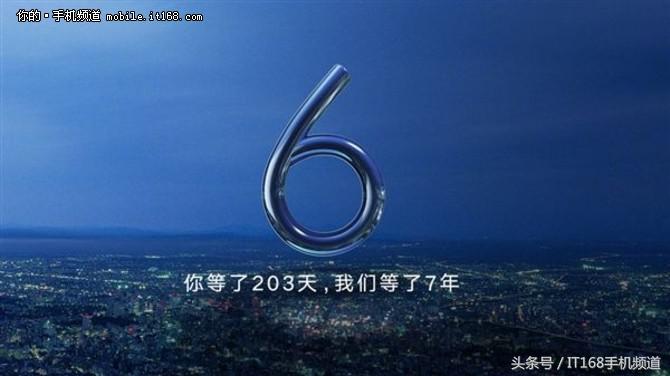 小米6宣布公布 市场价2499起 4月28日宣布开售