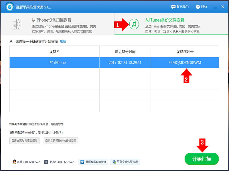 抹掉iphone还能恢复吗苹果手机抹掉所有内容和设置恢复教程