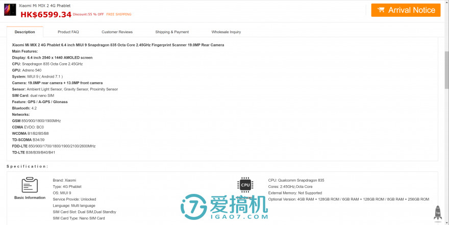 電子商務泄漏小米手機 MIX2 詳盡配備，市場價絕世！