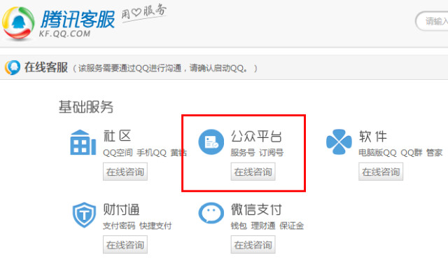 微信公众号被封，教你如何解封？