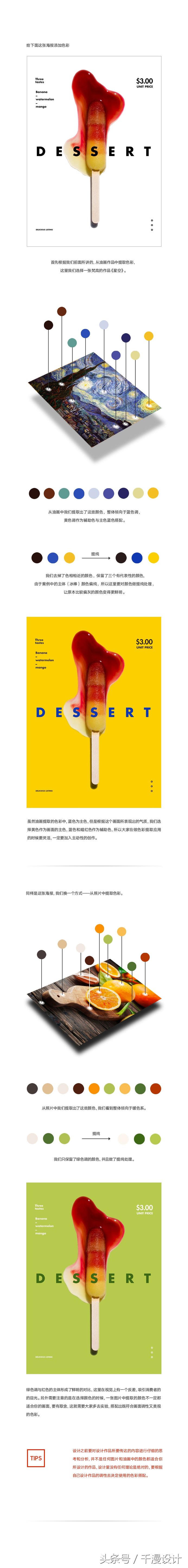 设计中的抄袭与逆袭！