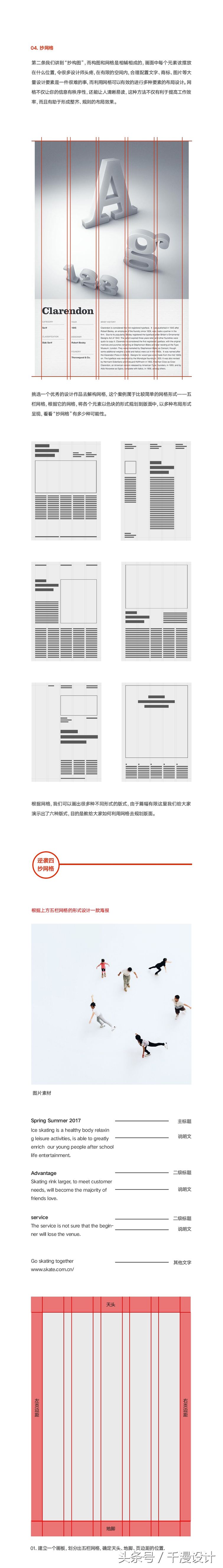 设计中的抄袭与逆袭！