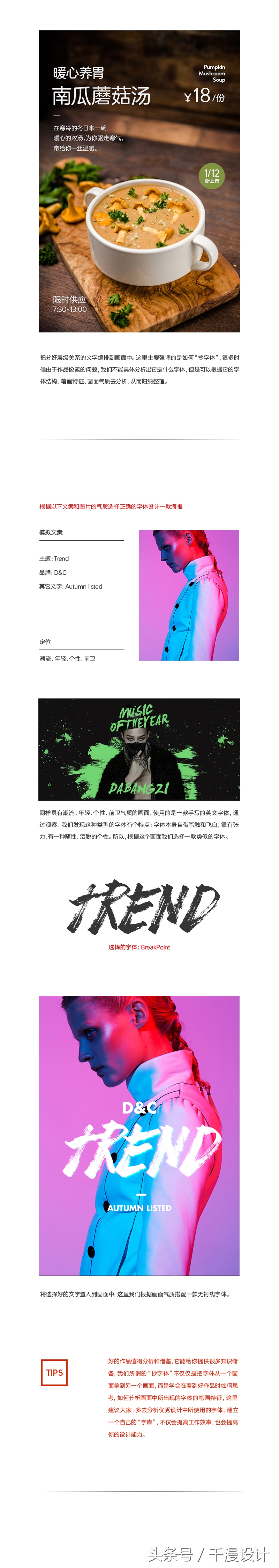 设计中的抄袭与逆袭！