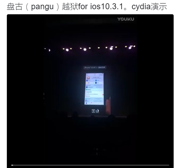 iPhone 7/6S/6/5S幸福快乐！iOS 10.3取得成功苹果越狱