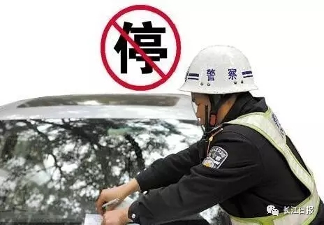 5月1日起武汉新增60条严管路 违停一律200元罚款