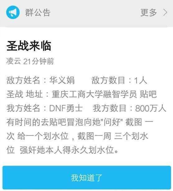 女生吐槽玩DNF的都是死肥宅 被800W勇士人肉爆吧