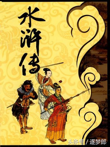 中国古典文学《四大名著》