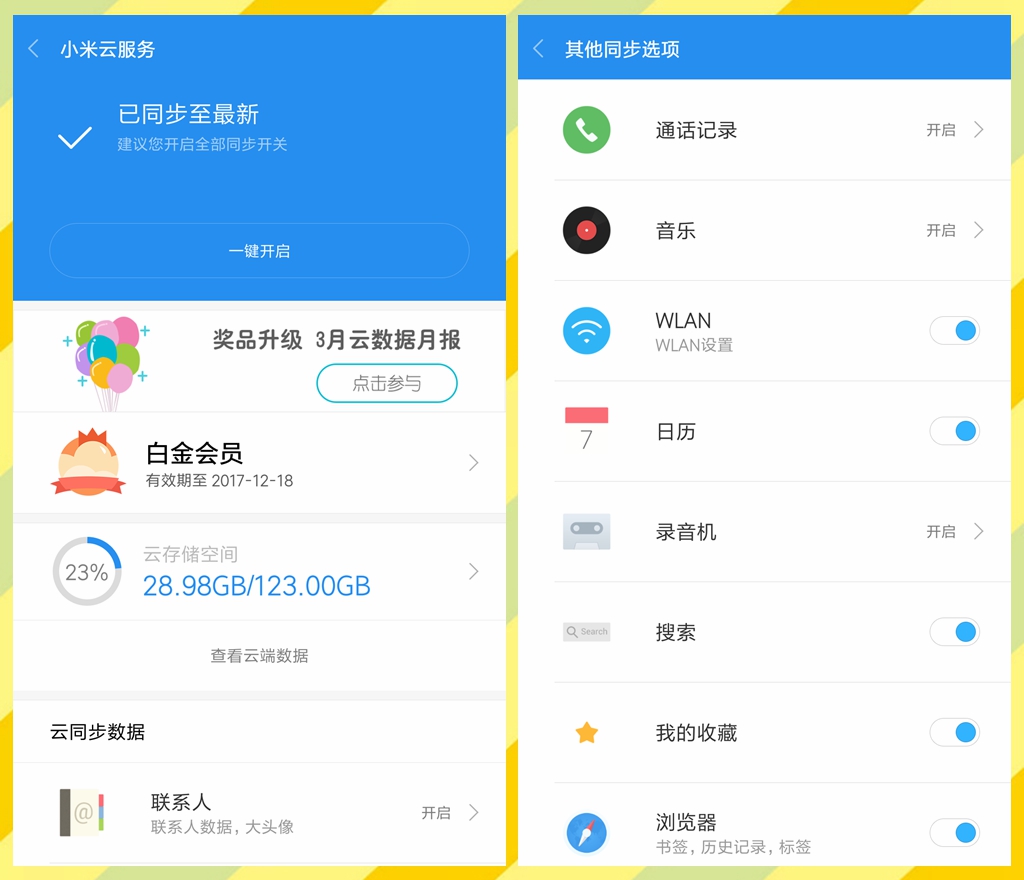 學(xué)好這這幾個常用招式，你的紅米手機(jī)就無敵了！