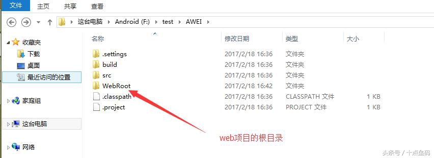 「AWEI」Tomcat部署java Web项目的常用方法！